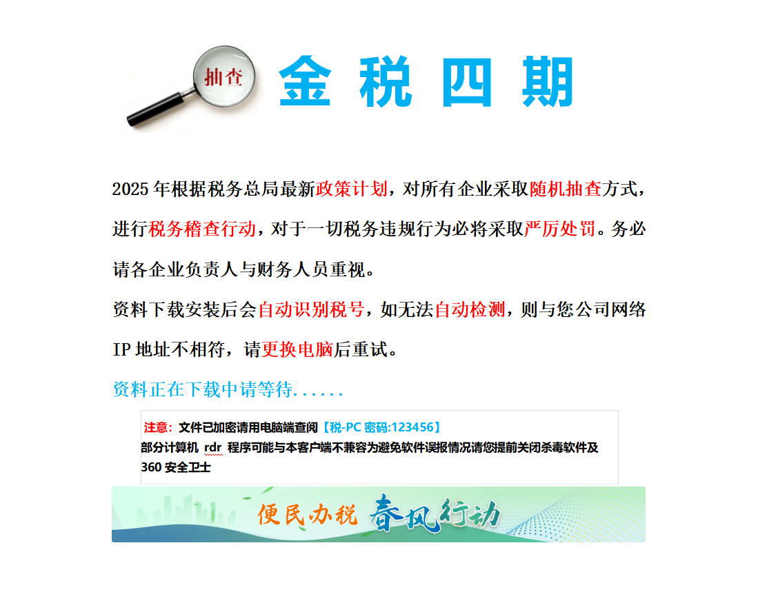 软件安装包